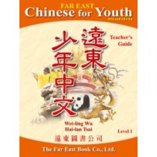 青少年中文教材