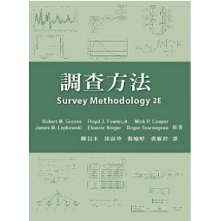  調查方法 中文第一版 2014年