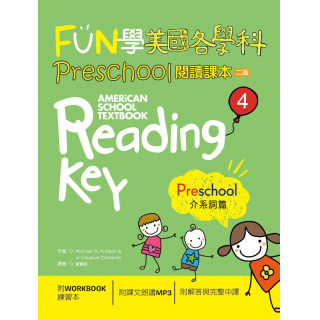  FUN學美國各學科Preschool閱讀課本4：介系詞篇【二...