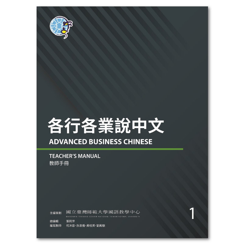 成人中文教材