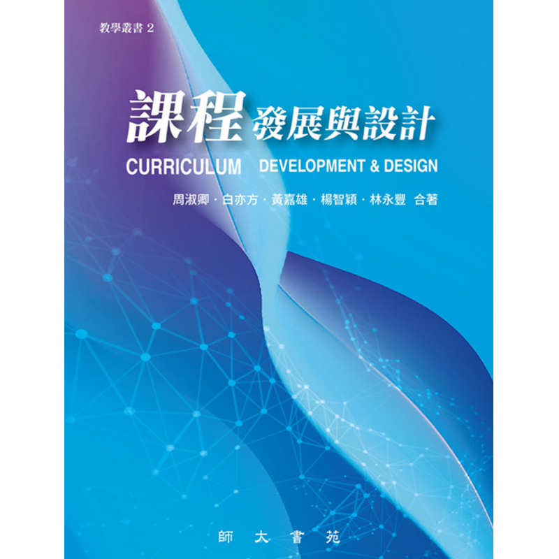 教育基礎理論