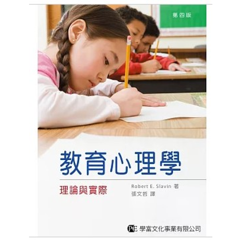 心理、諮商與輔導