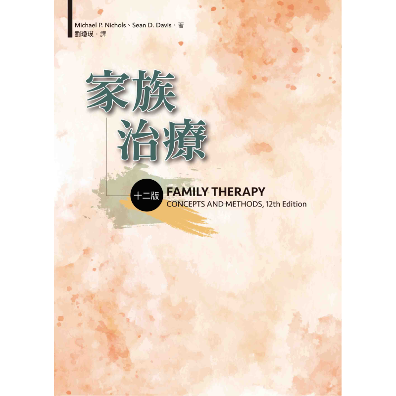 心理、諮商與輔導