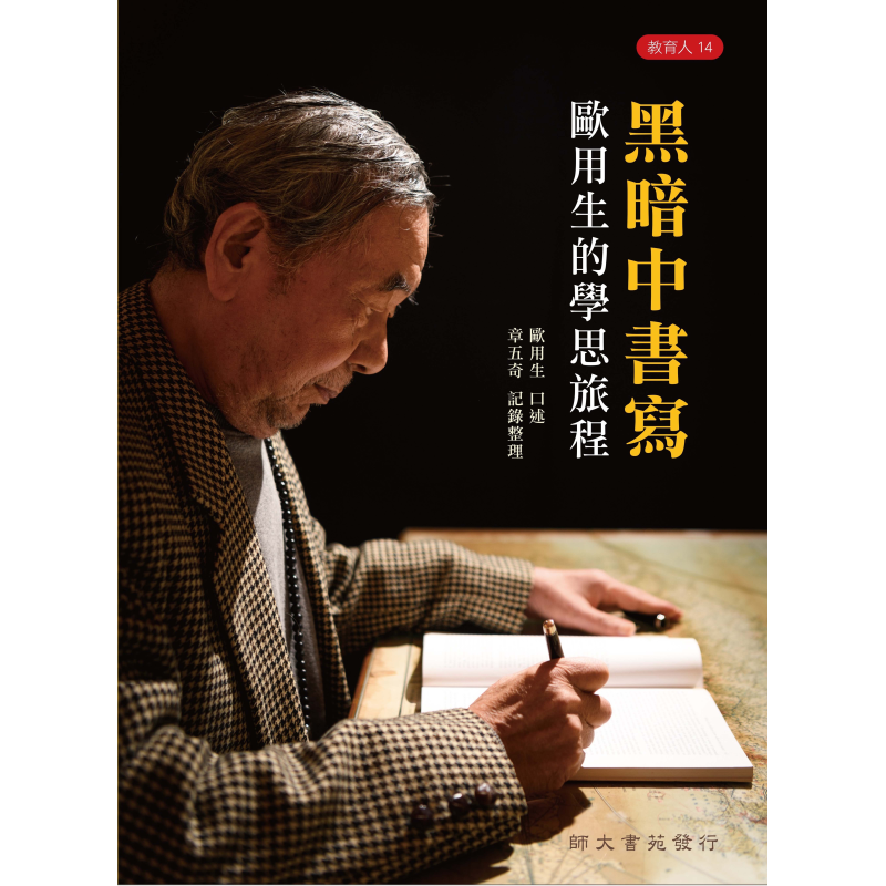 教育