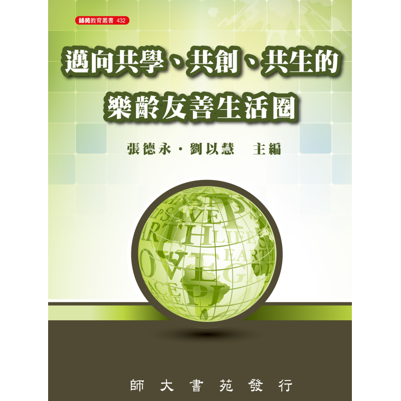 成人及社區教育