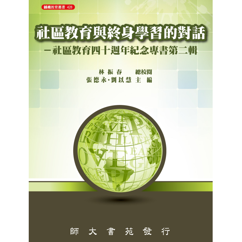 成人及社區教育