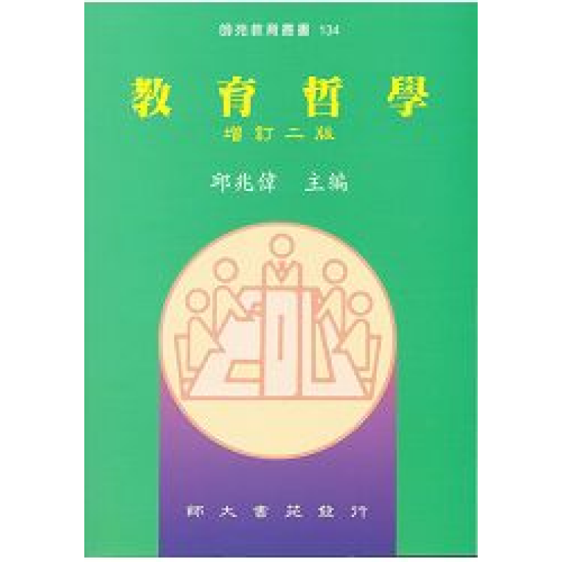  教學哲學