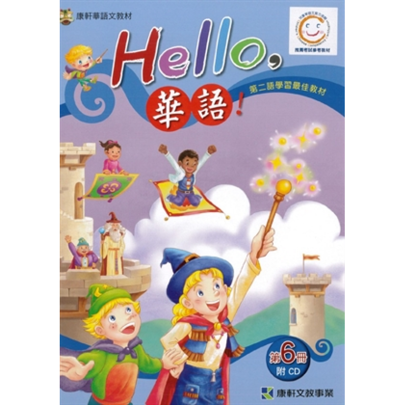兒童中文教材