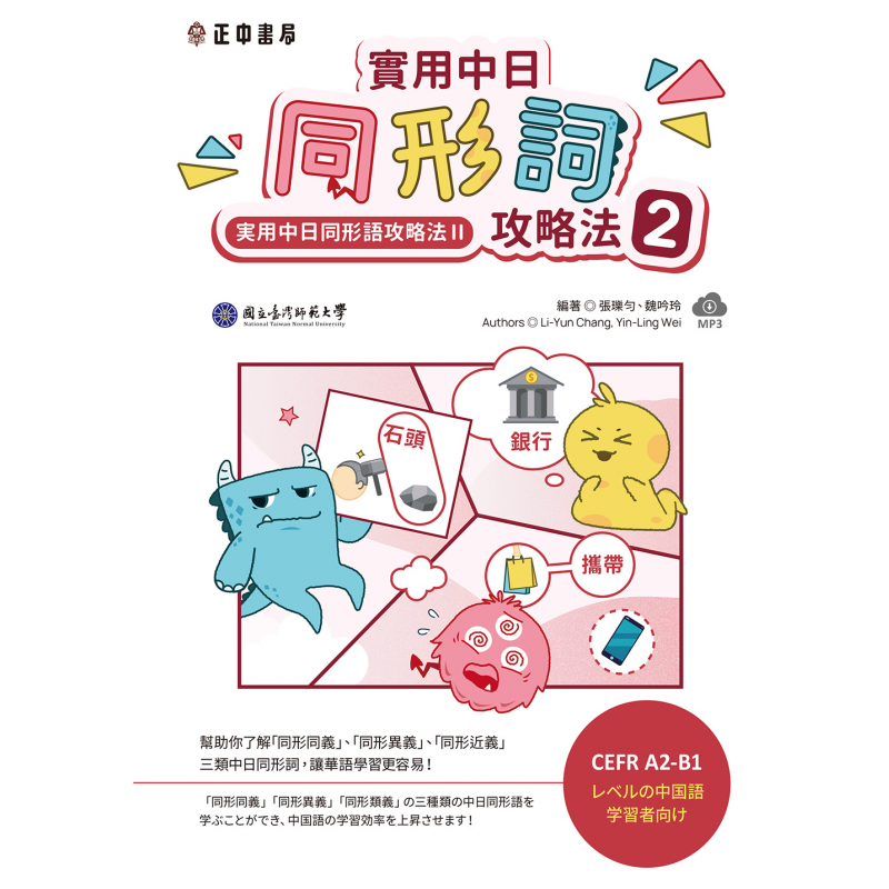 成人中文教材