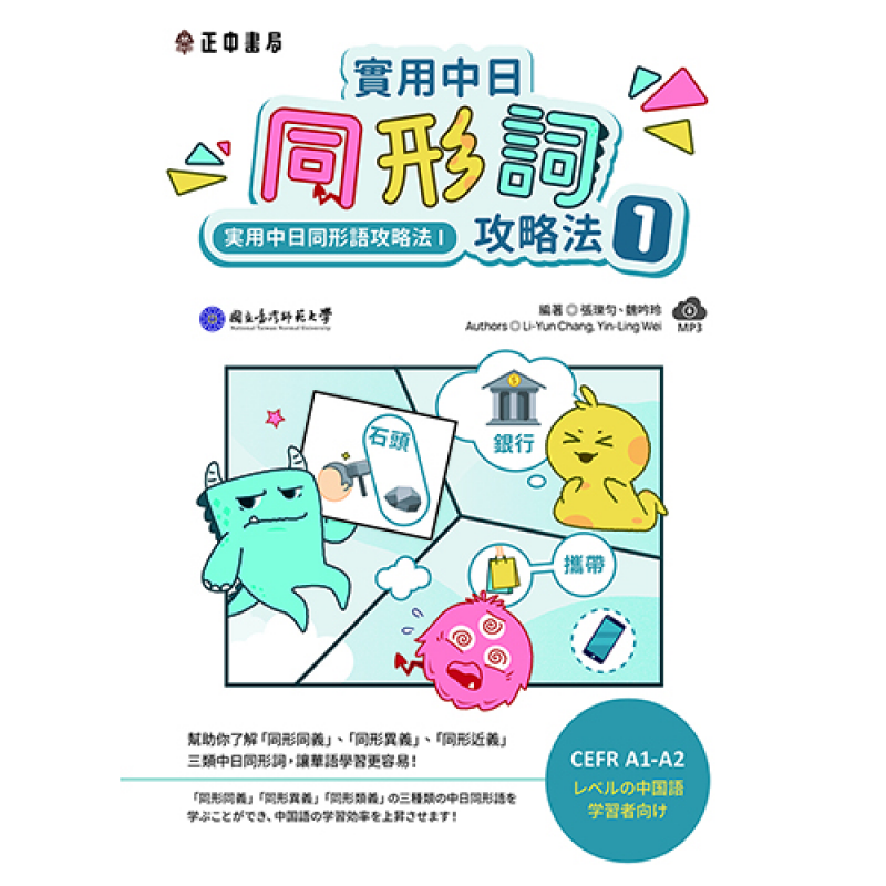 成人中文教材