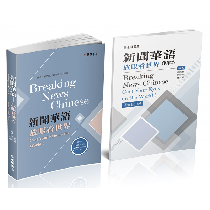 成人中文教材
