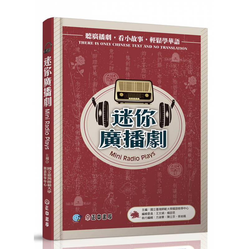 成人中文教材