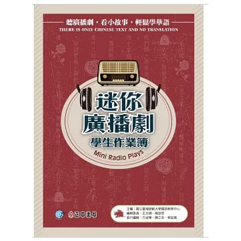 成人中文教材