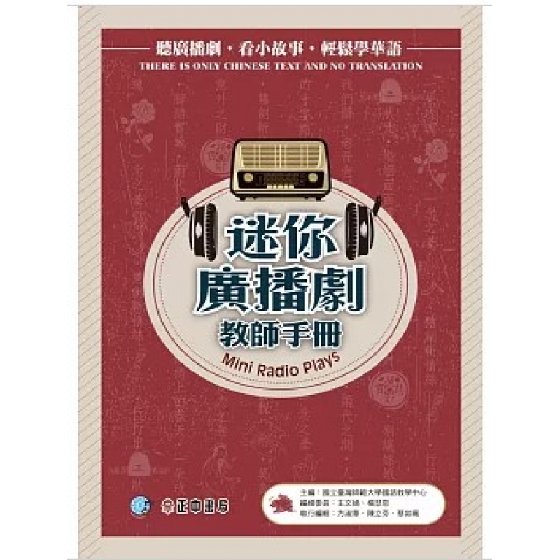 成人中文教材
