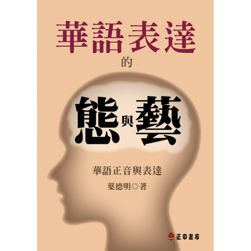 華語文教學
