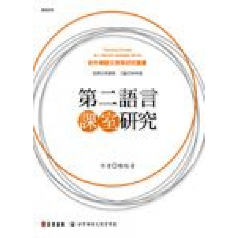 華語文教學