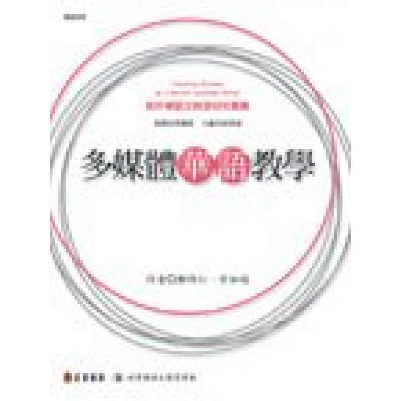 華語文教學