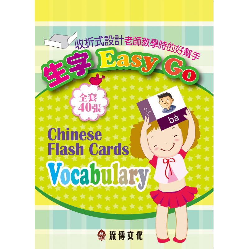 華語文教學