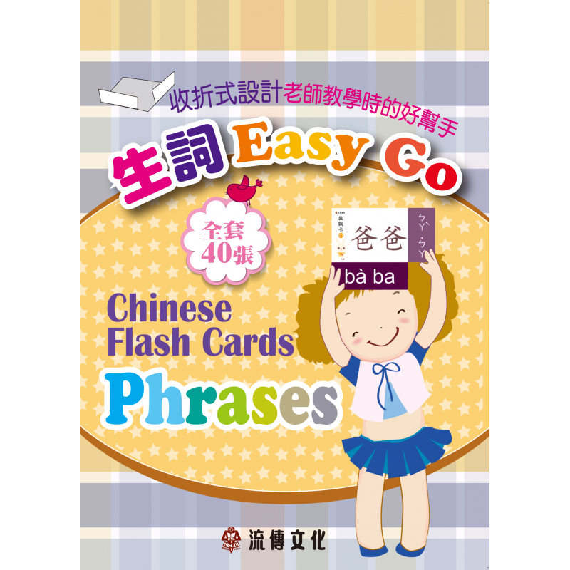 華語文教學