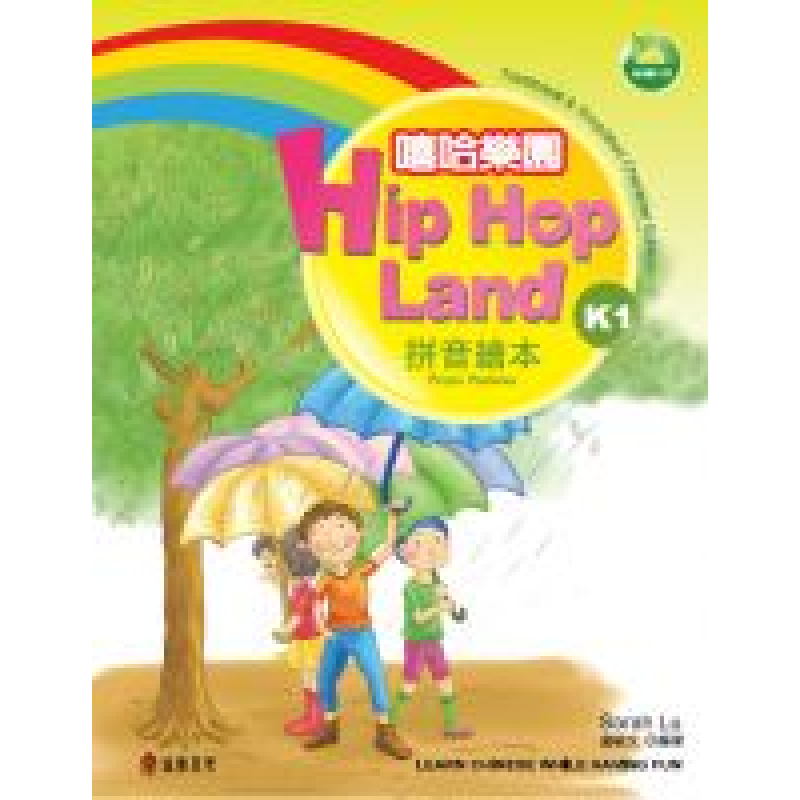 兒童中文教材