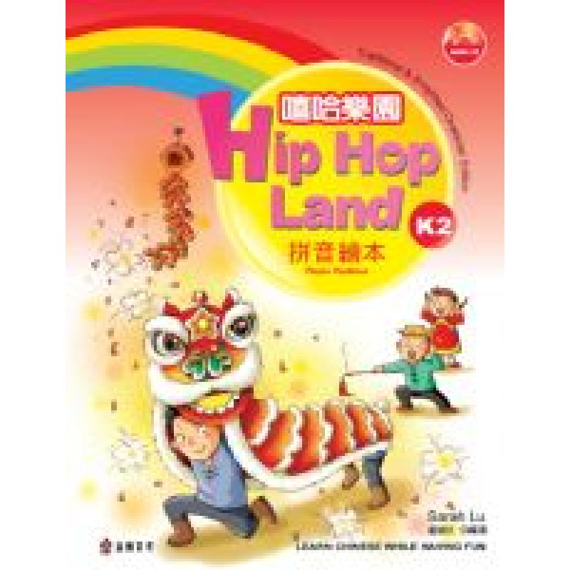 兒童中文教材