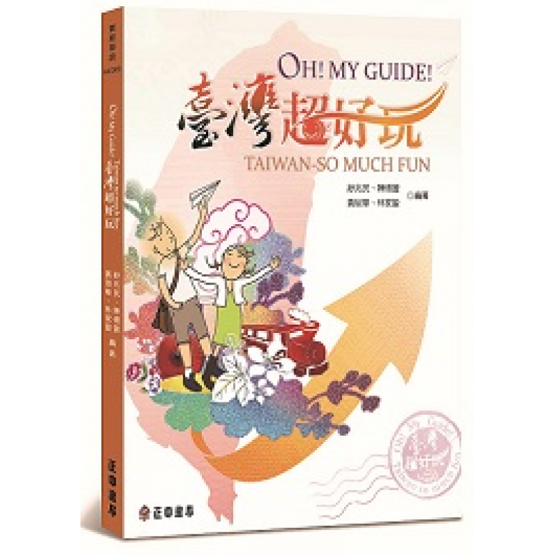 成人中文教材