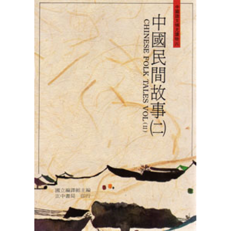 成人中文教材
