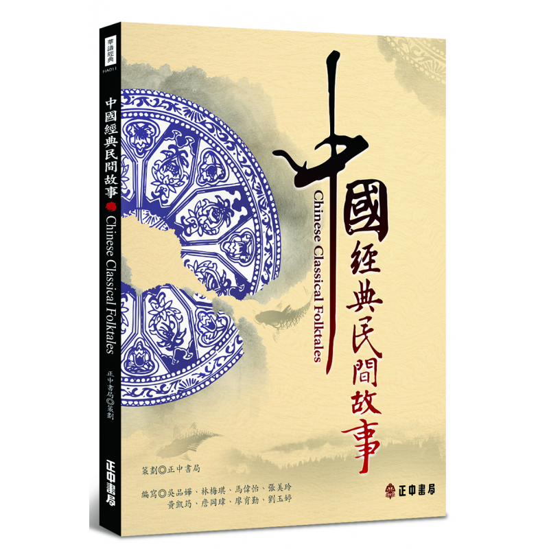 成人中文教材