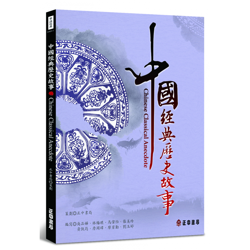 成人中文教材