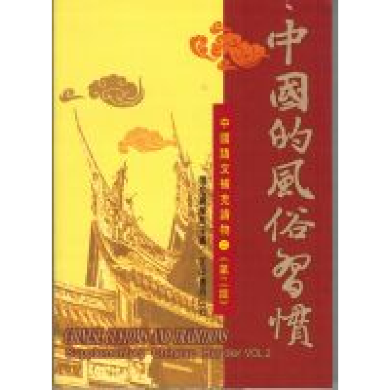 成人中文教材