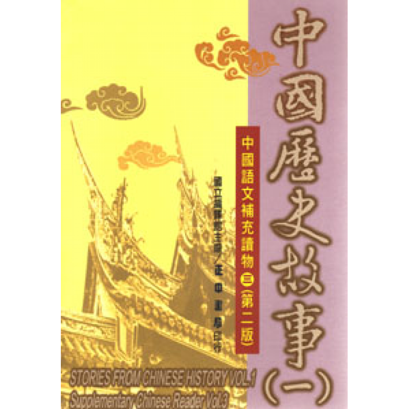 成人中文教材