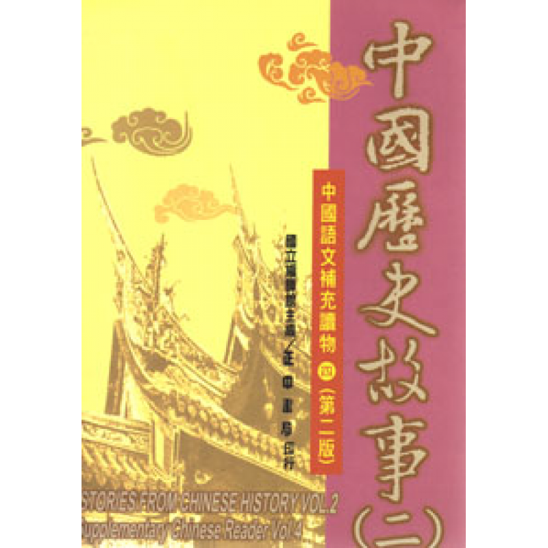 成人中文教材