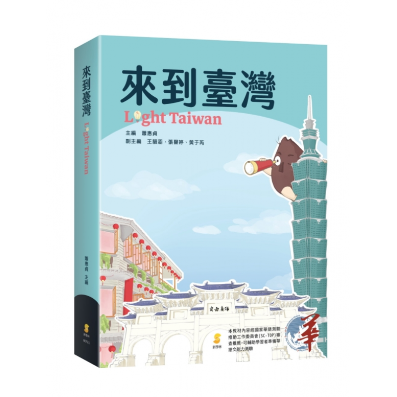 成人中文教材