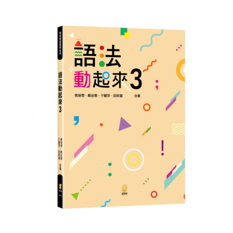 華語文教學
