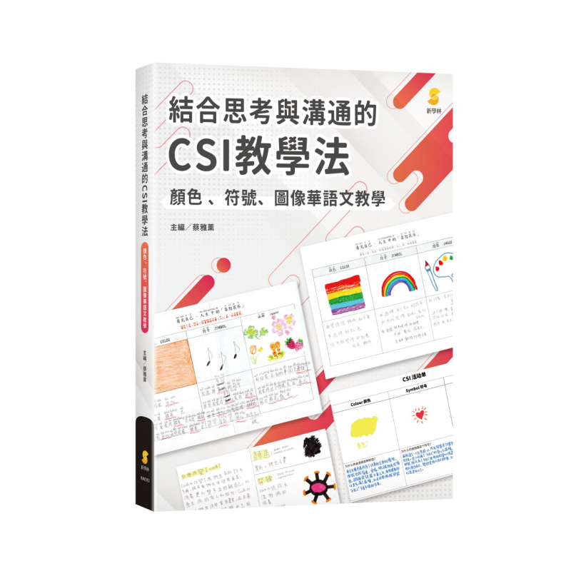 華語文教學