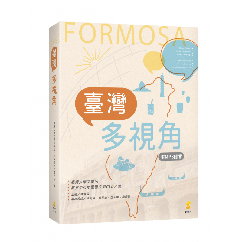 成人中文教材