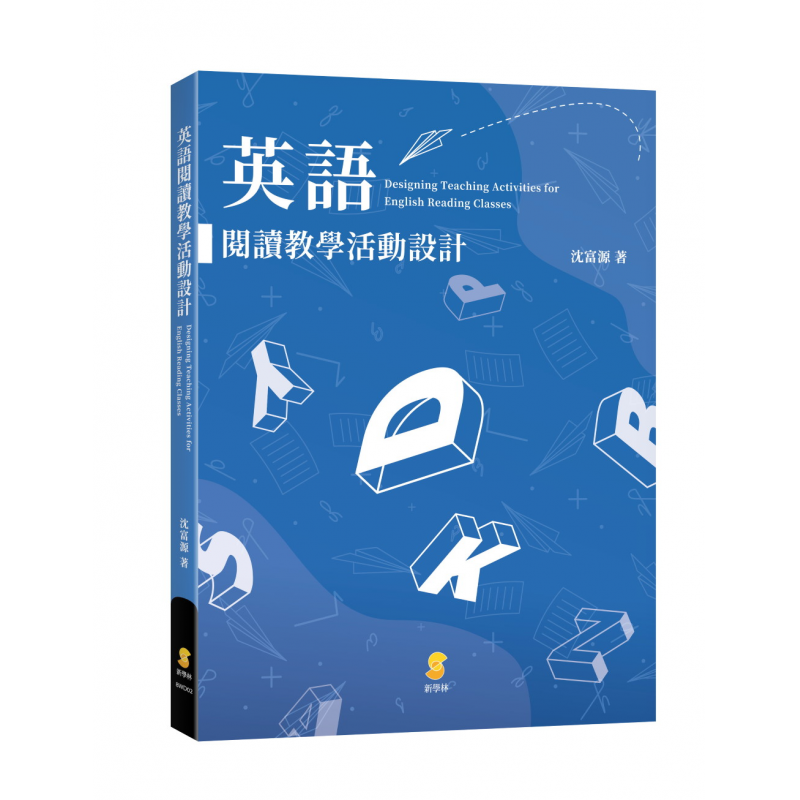 課程教學與班級經營