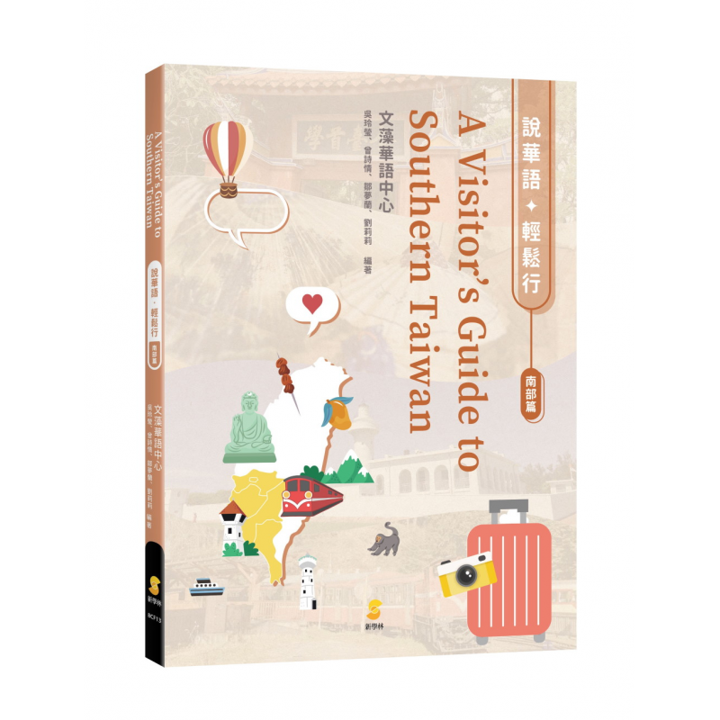 成人中文教材