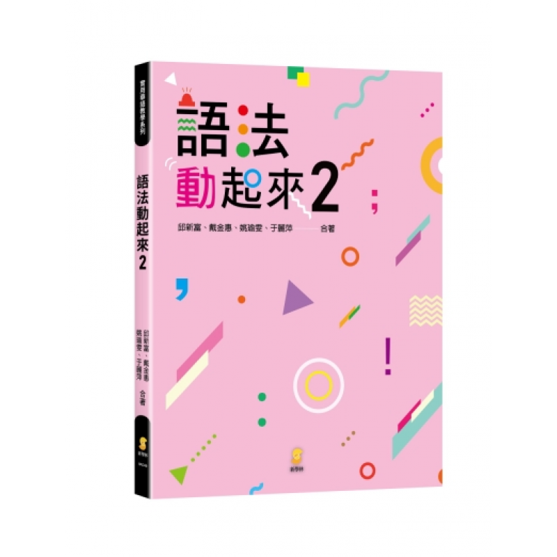 華語文教學