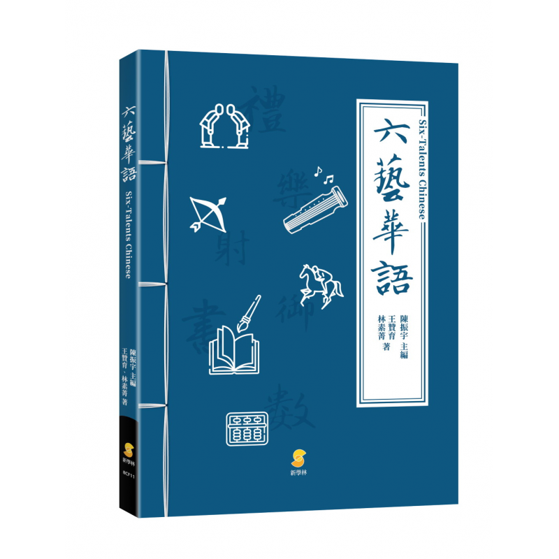 成人中文教材