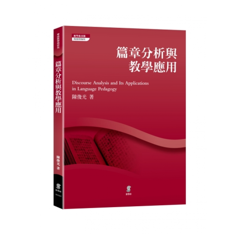 華語文教學