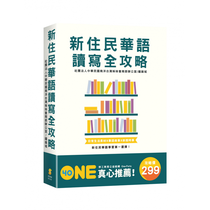 成人中文教材