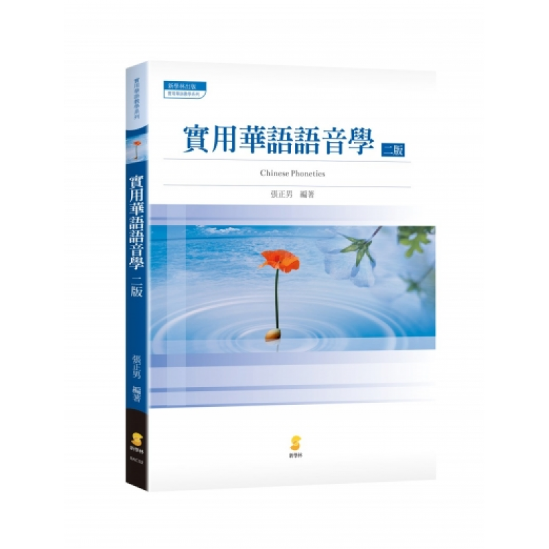 華語文教學