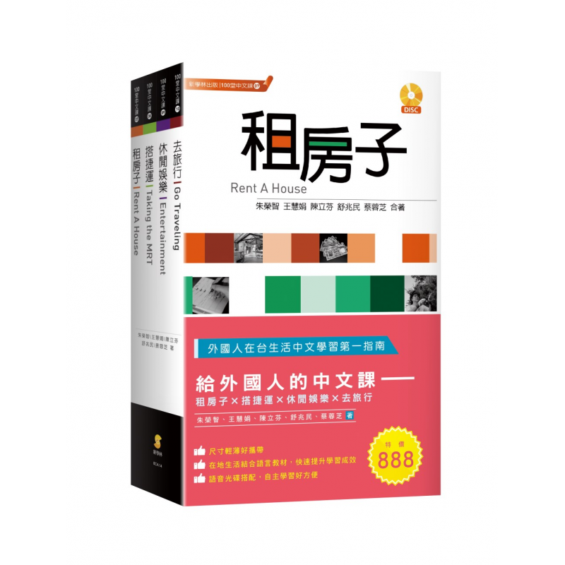 成人中文教材
