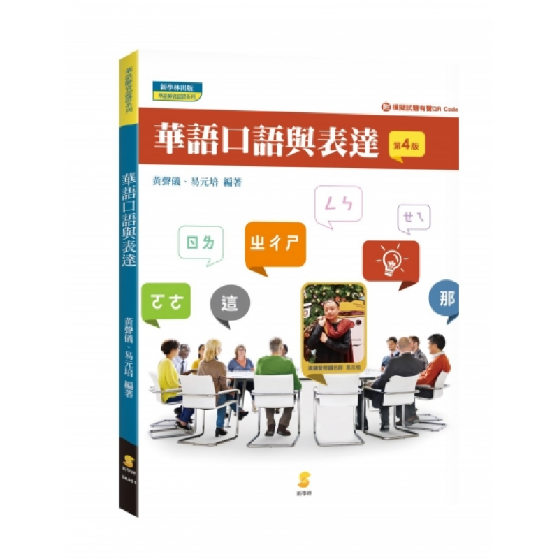 華語文教學