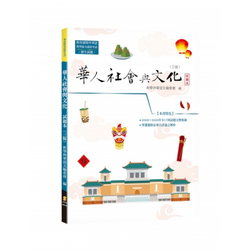 華語文教學