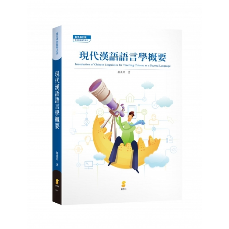 華語文教學