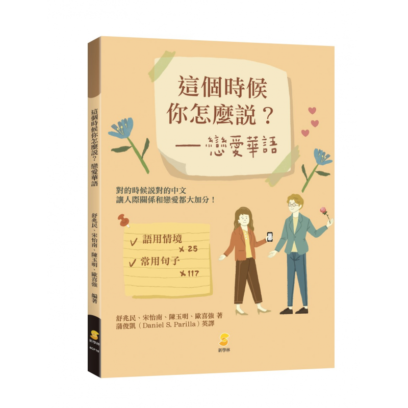 成人中文教材