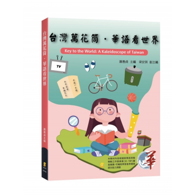 成人中文教材