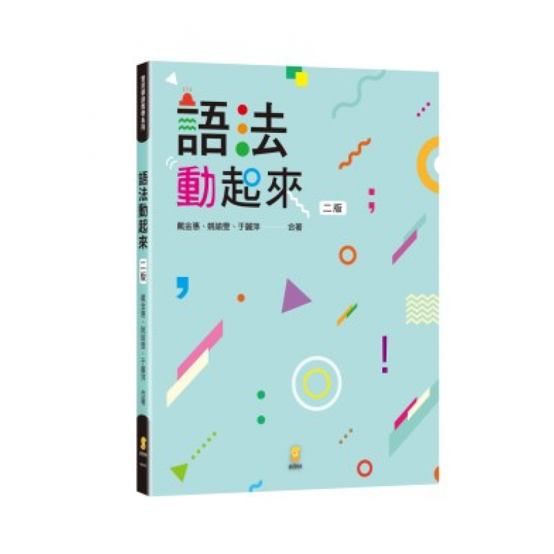 華語文教學